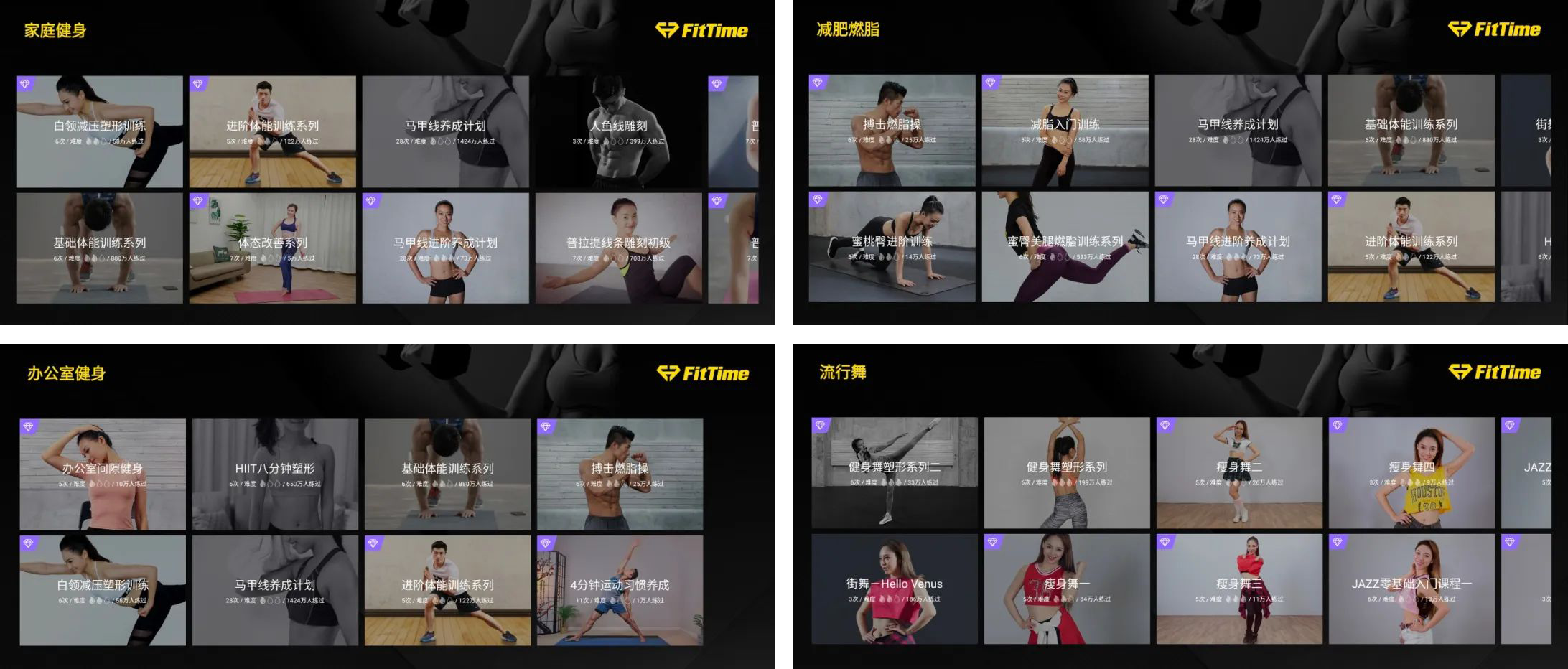 电视盒子丨减肥健身_2.7.3.8_会员版—你想要的马甲线、人鱼线、翘臀、腹肌、瘦腿，这里都有