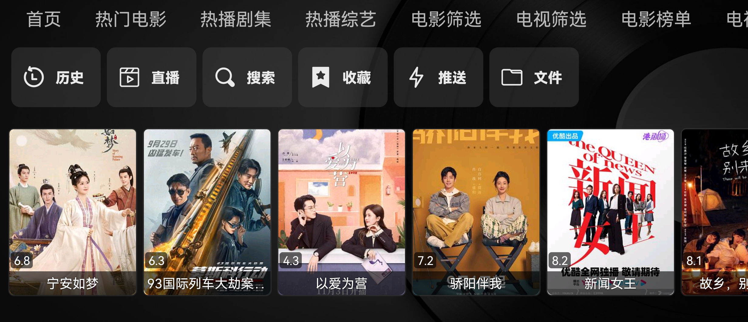 电视盒子丨喵影视TV_3.8.0，资源丰富无广告，免费高清秒播放