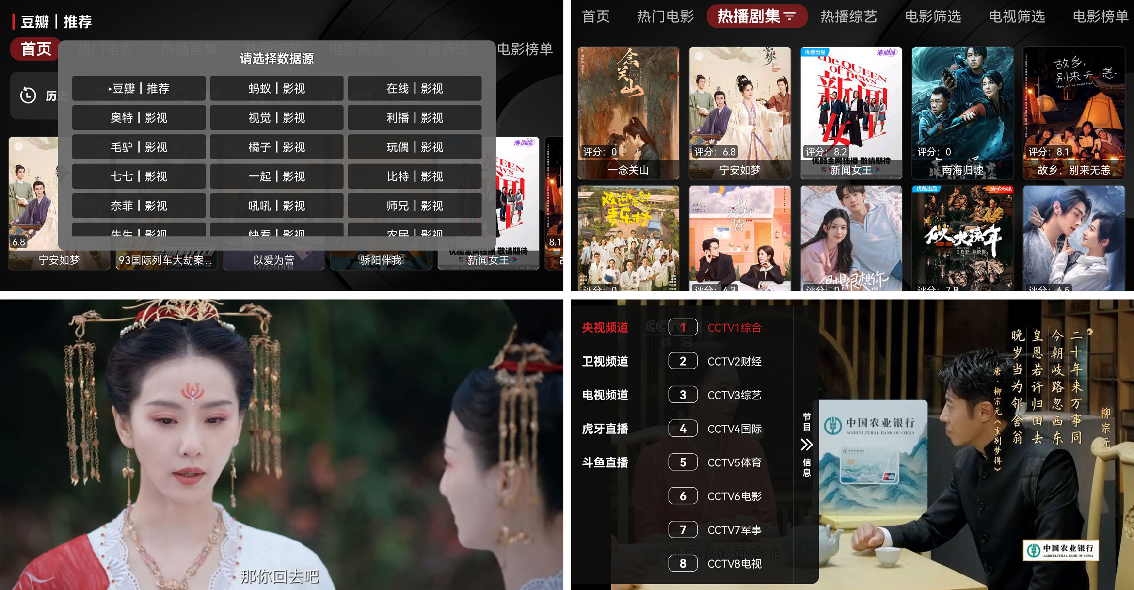 电视盒子丨喵影视TV_3.8.0，资源丰富无广告，免费高清秒播放