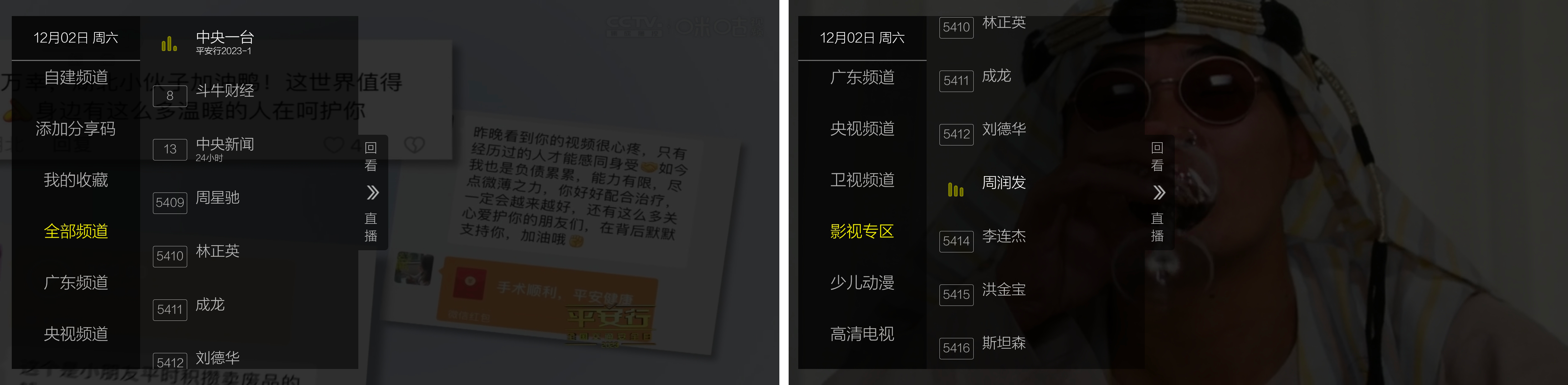 电视盒子丨七星直播_2.5.0.3.2，最新可用版