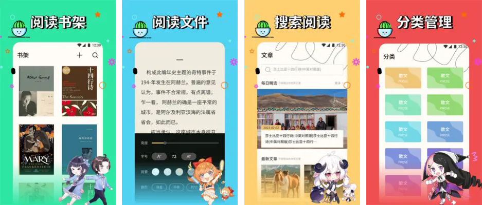 安卓丨若风阅读_1199，内置2300+书源，全部免费阅读