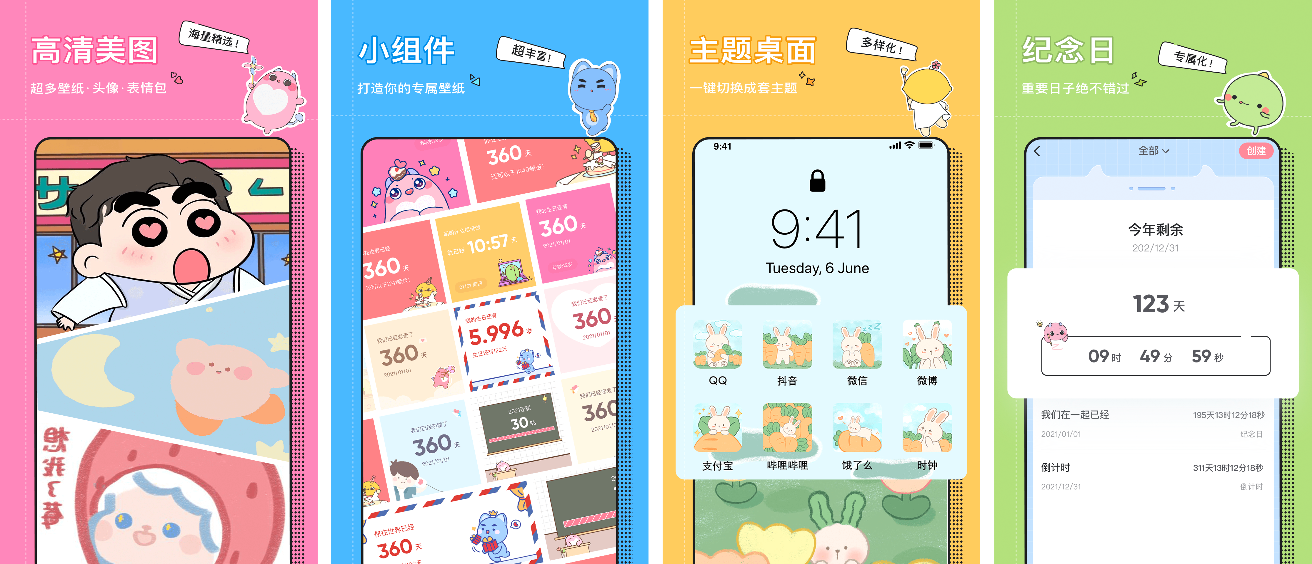 安卓丨小精灵美化_6.8.0，解锁会员版，免费更换手机桌面主题