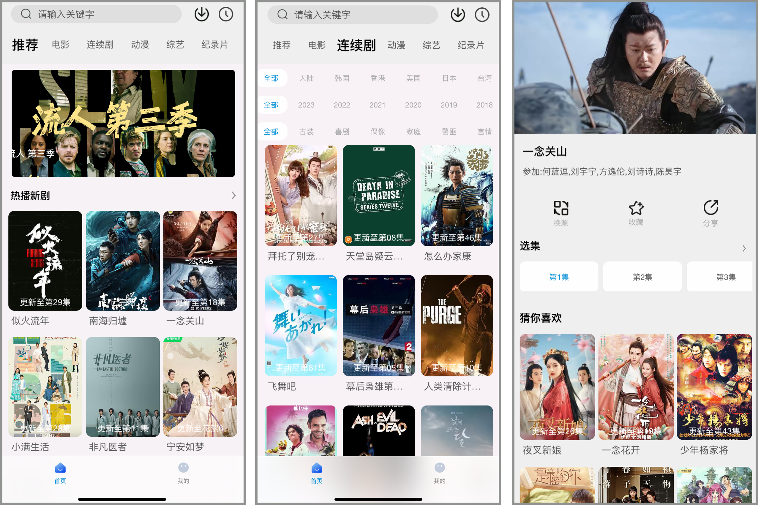 苹果丨穿衣有度!新鲜上架,高清秒播插图3 苹果丨穿衣有度!新鲜上架,高清秒播