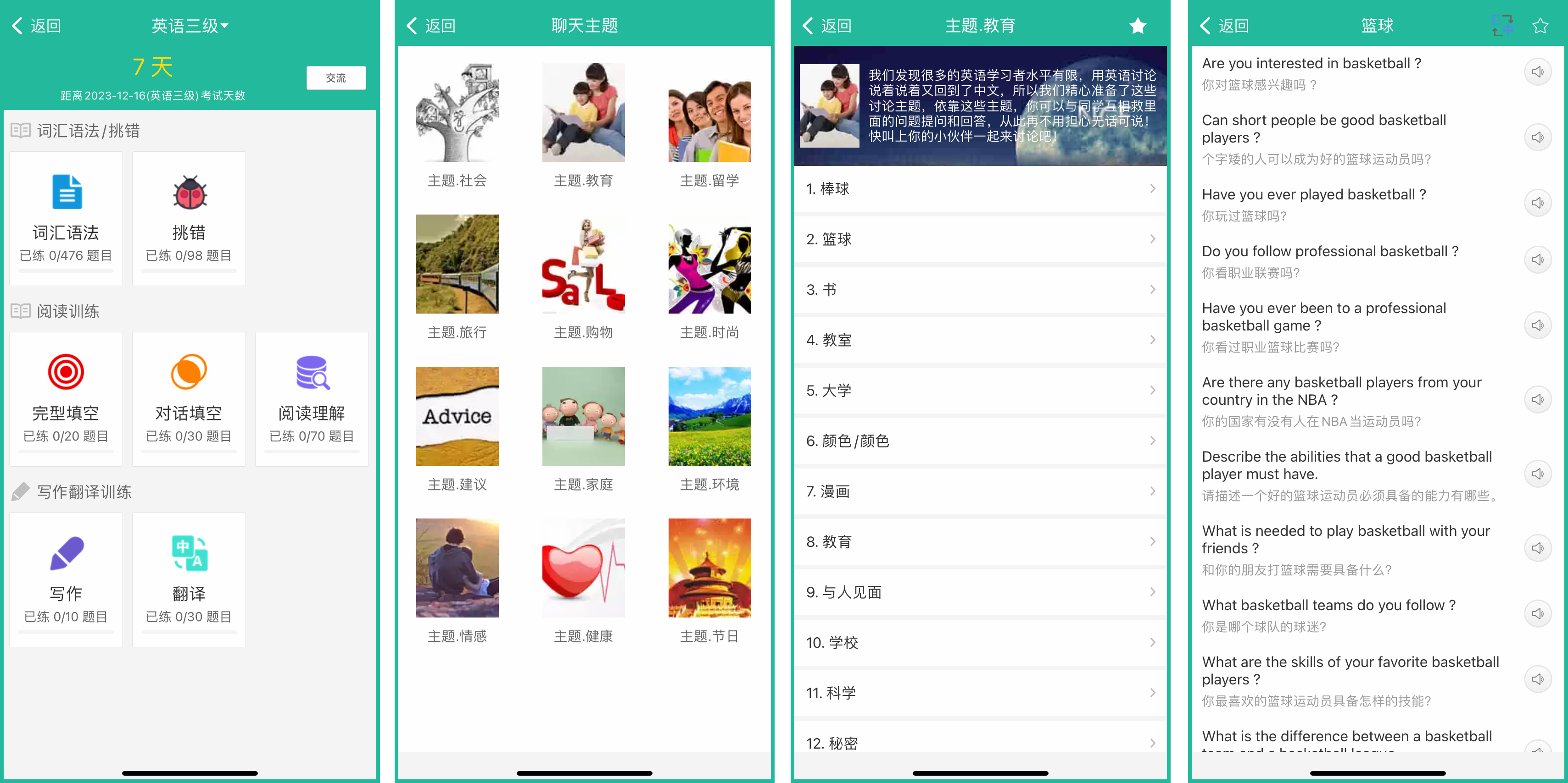 苹果丨省心英语_1.9.9IOS版 - 偷偷上架，吊打付费应用