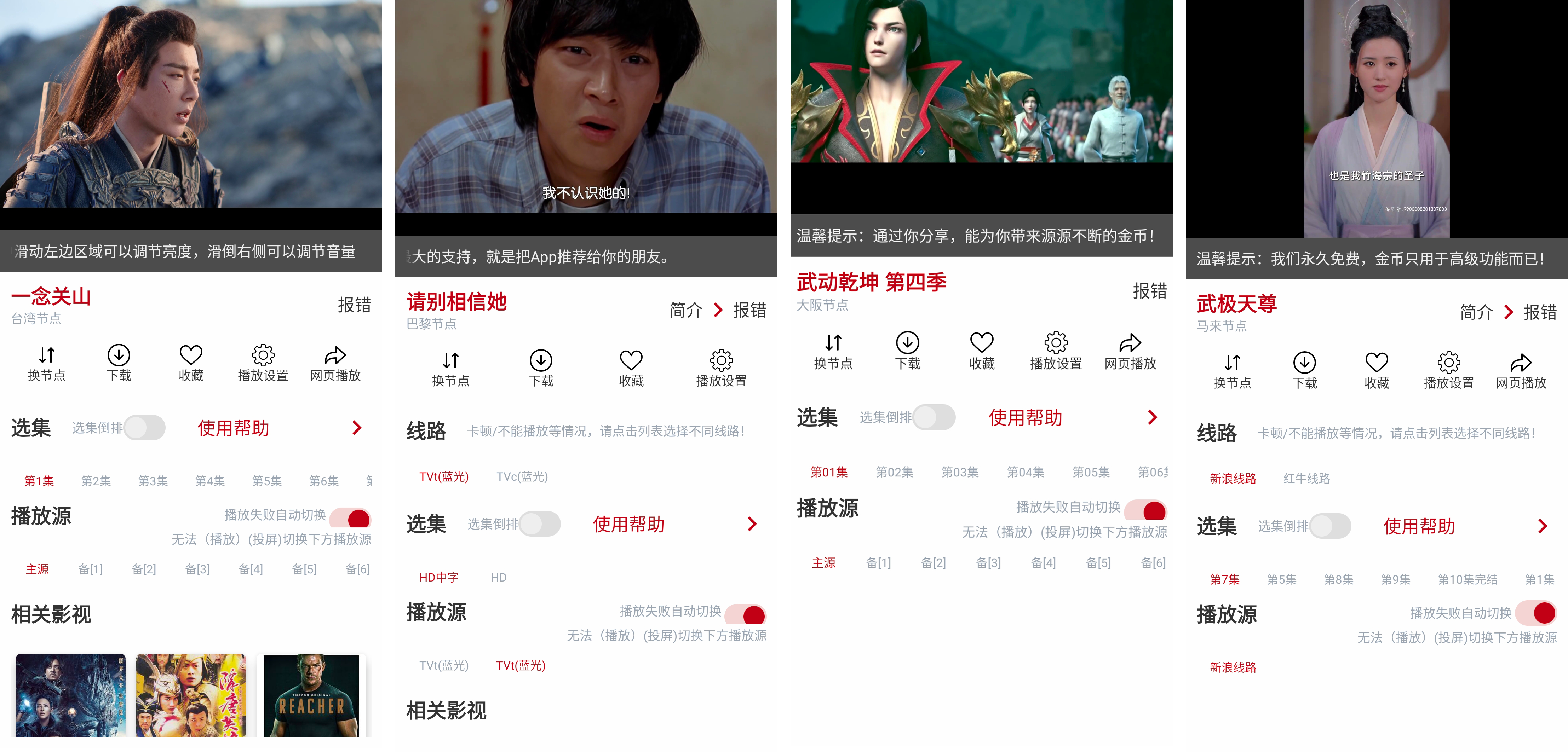 安卓丨全剧得_2.9.1_去广告版 – 免付费畅享全网热门影视资源插图1 安卓丨全剧得_2.9.1_去广告版 - 免付费畅享全网热门影视资源