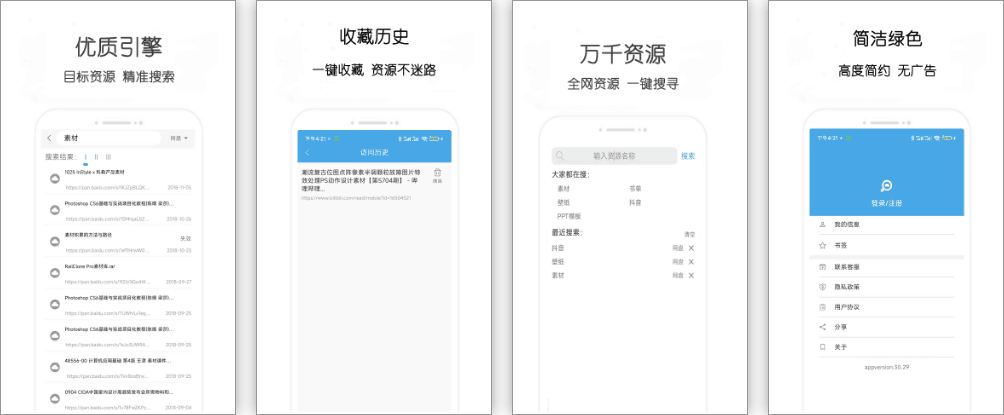 安卓丨万种资源搜索_51.12_解锁限制，顾名思义，全网资源应有尽有