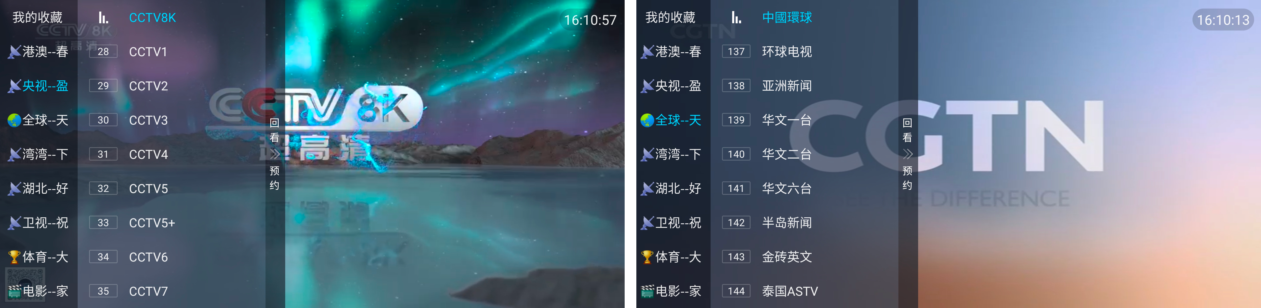 电视盒子丨春盈TV_1.1.3，可看全球直播