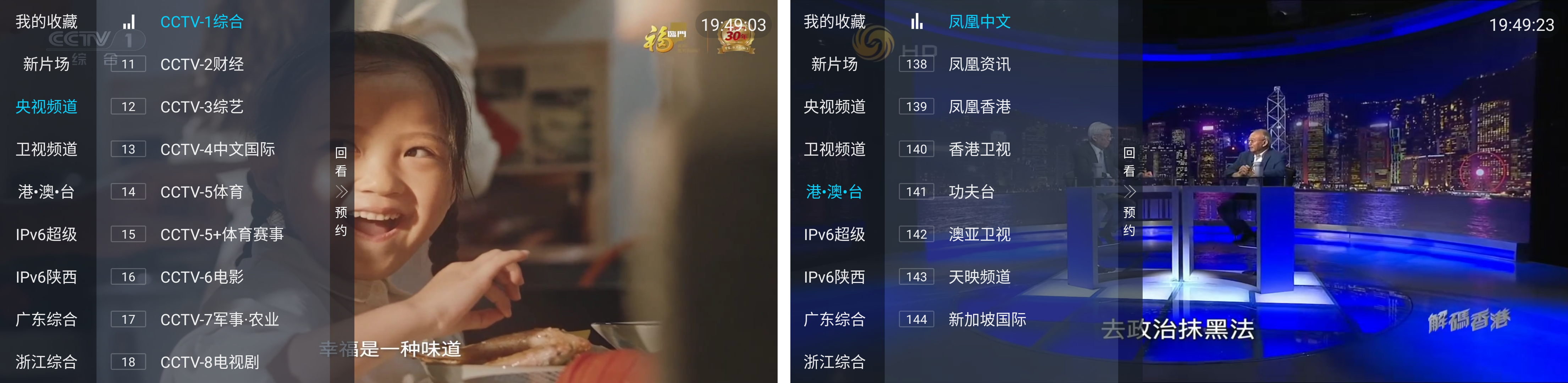 电视盒子丨Tv直播_1.2.2，高清画质秒加载秒播放，解锁极致追剧体验
