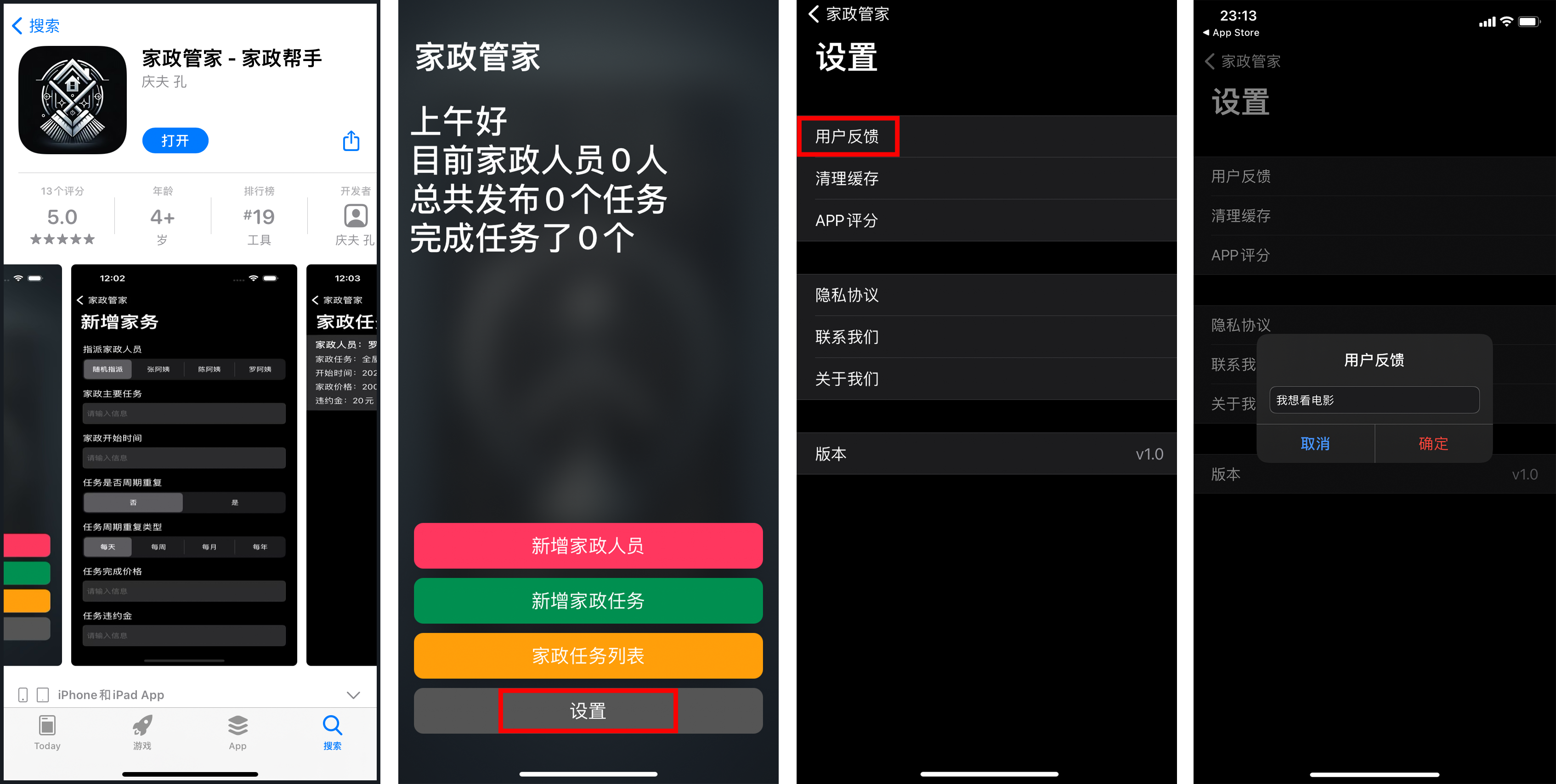 苹果丨电影猎手（家政管家）！著名神器，再次上架，资源更加丰富
