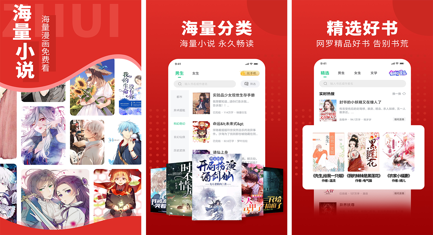 苹果丨追书大师，iOS超强神器上架，免费速收