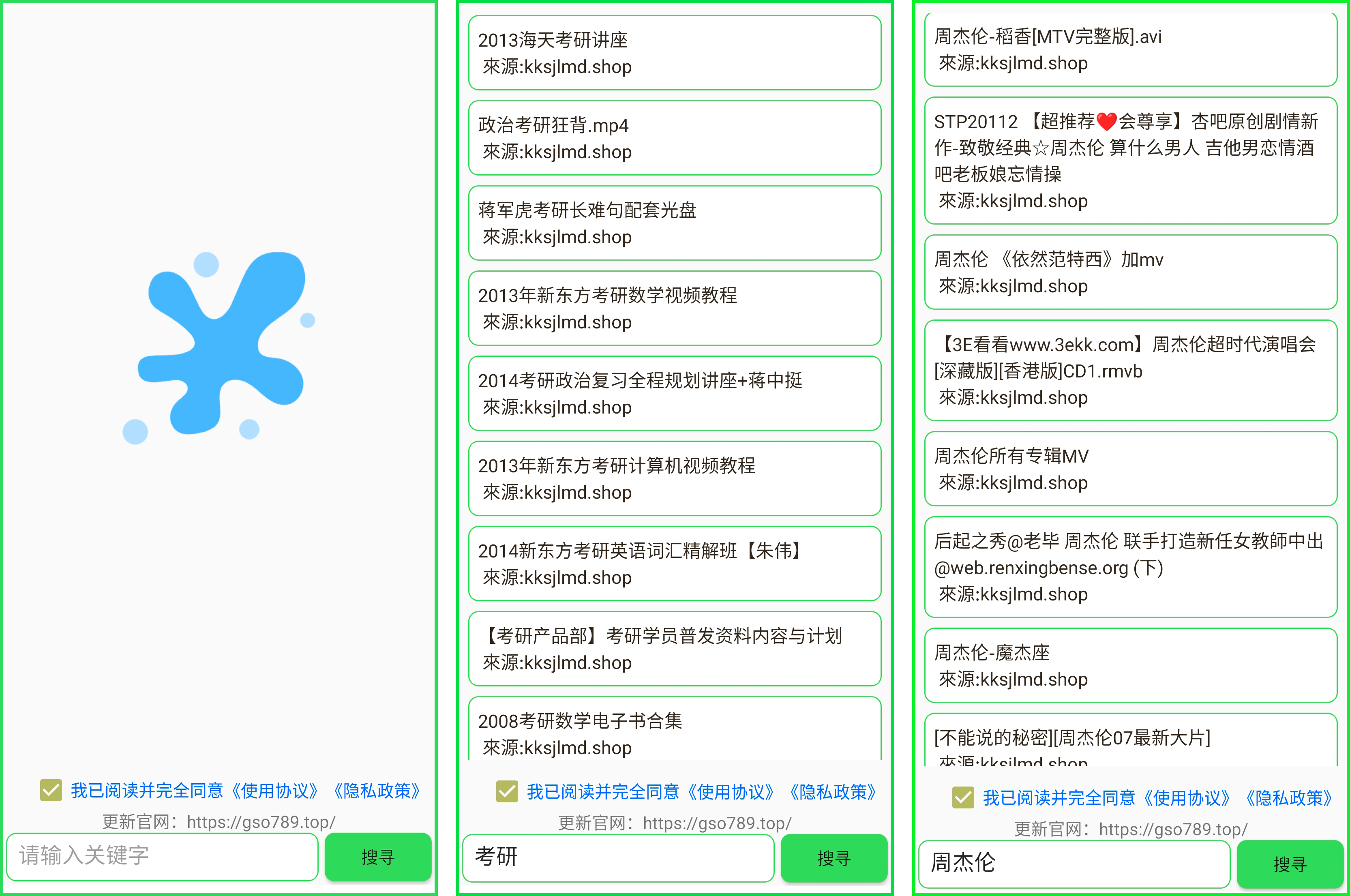 安卓丨孤搜_3.3.1_去下载限制版，老司机必备，全网资源应有尽有