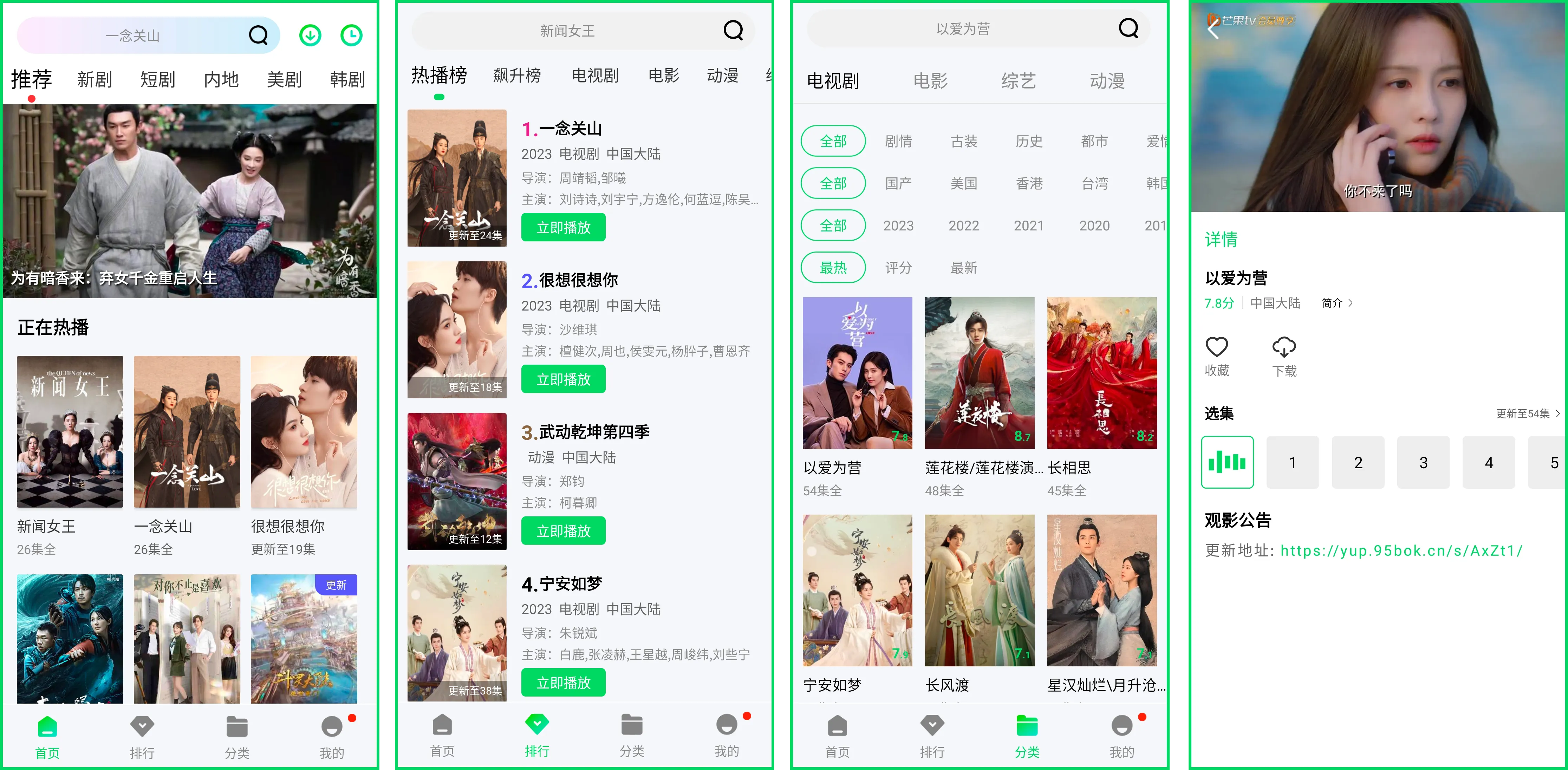 安卓丨银河视频_1.5.1，免费畅享影视盛宴
