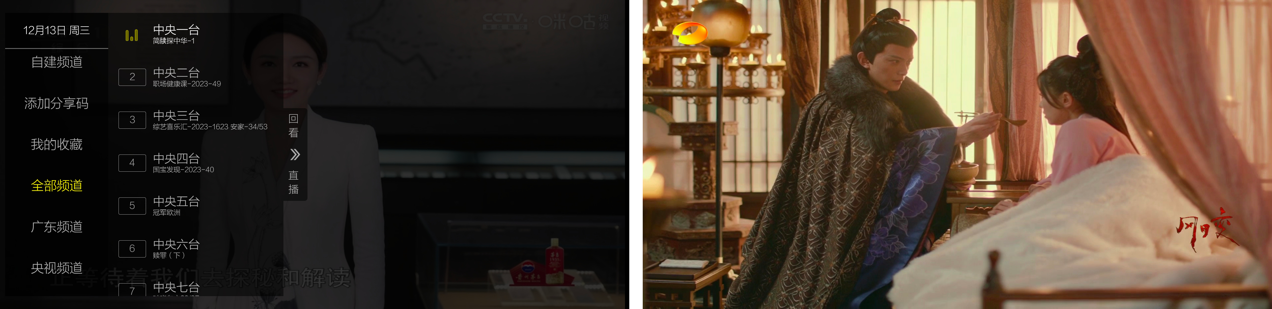 电视盒子丨超秒直播_2.6.0.5，顾名思义超清频道秒播放