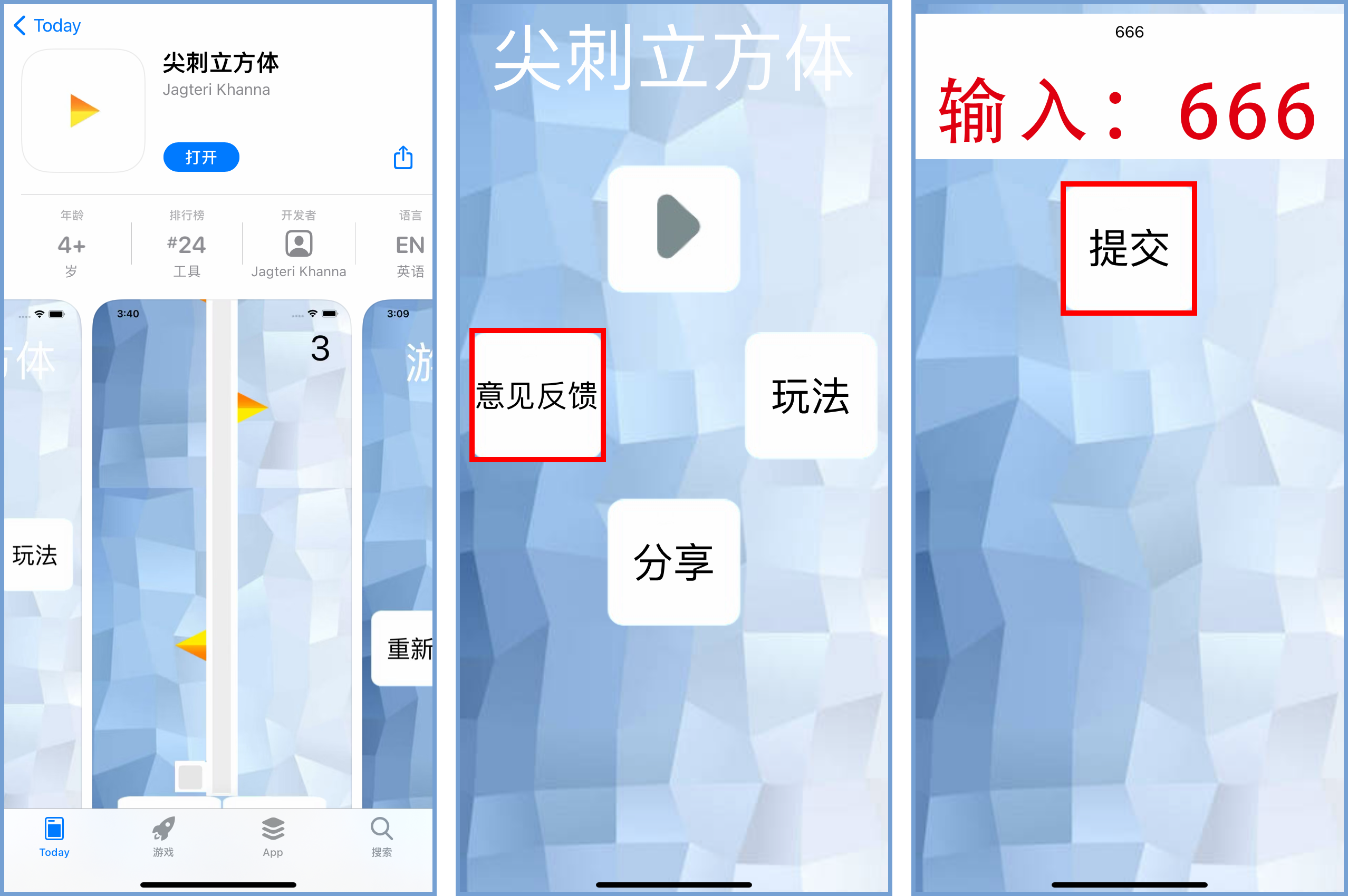 苹果丨土豆盒子（尖刺立方体）！易下架，速安装