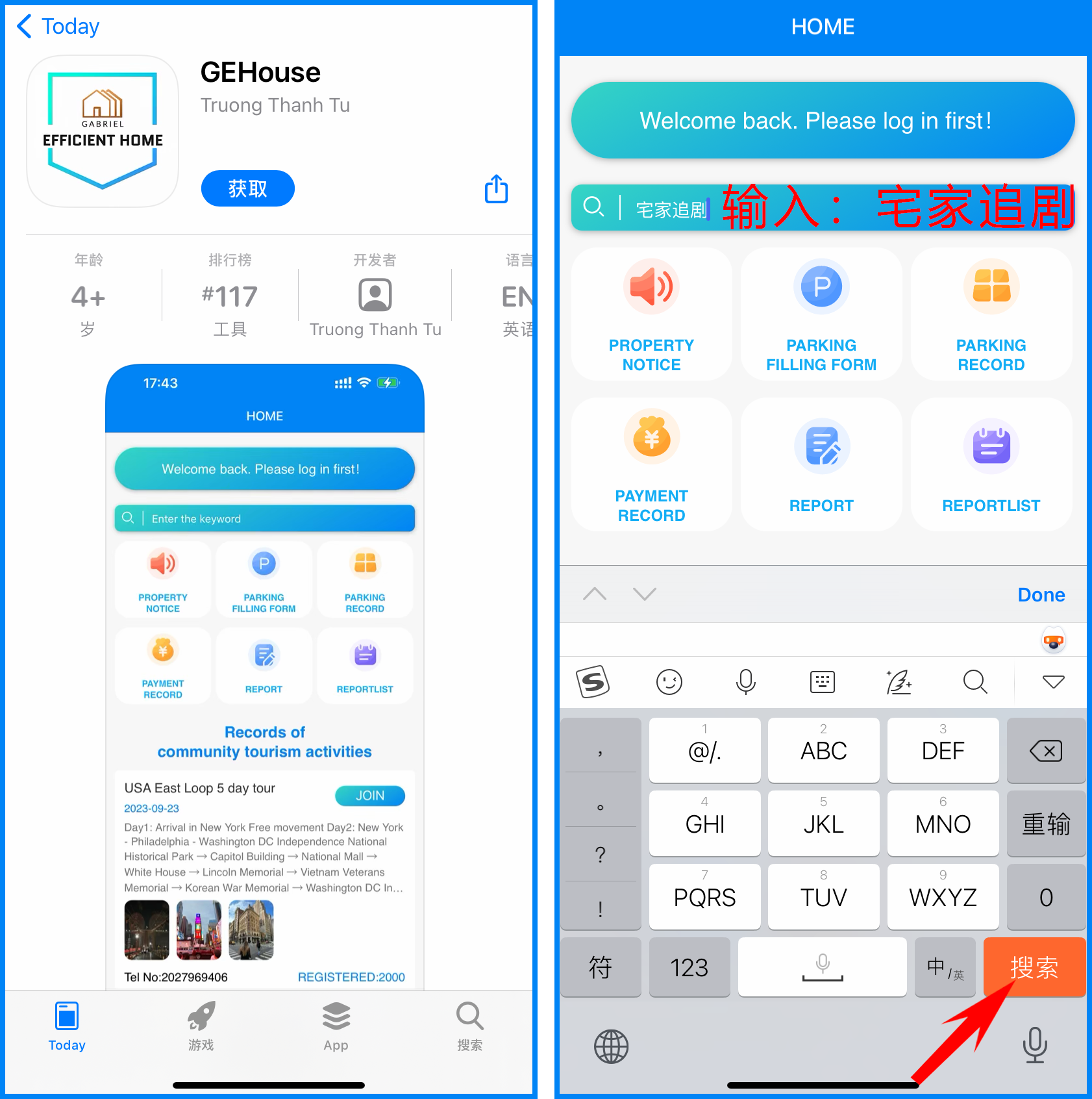 苹果丨GEHouse，新鲜上架，功能嘎嘎滴