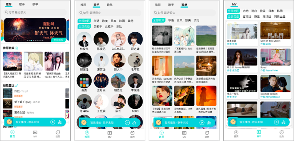 安卓丨波比音乐_1.2.0，新上架的听歌神器，绝对不容错过