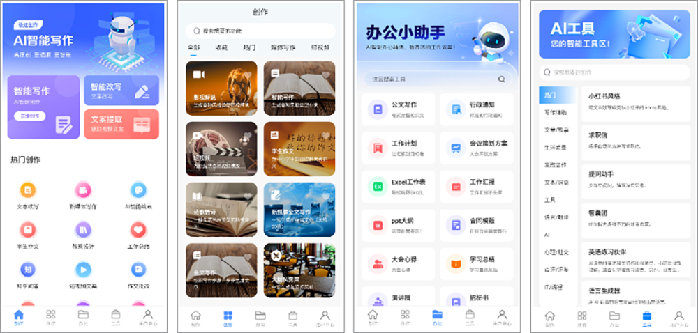 安卓丨AI写作鱼_1.0.19_会员版，30秒即帮您生成一篇优质文章，还支持AI绘画