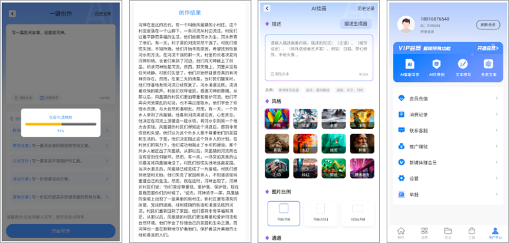 安卓丨AI写作鱼_1.0.19_会员版，30秒即帮您生成一篇优质文章，还支持AI绘画