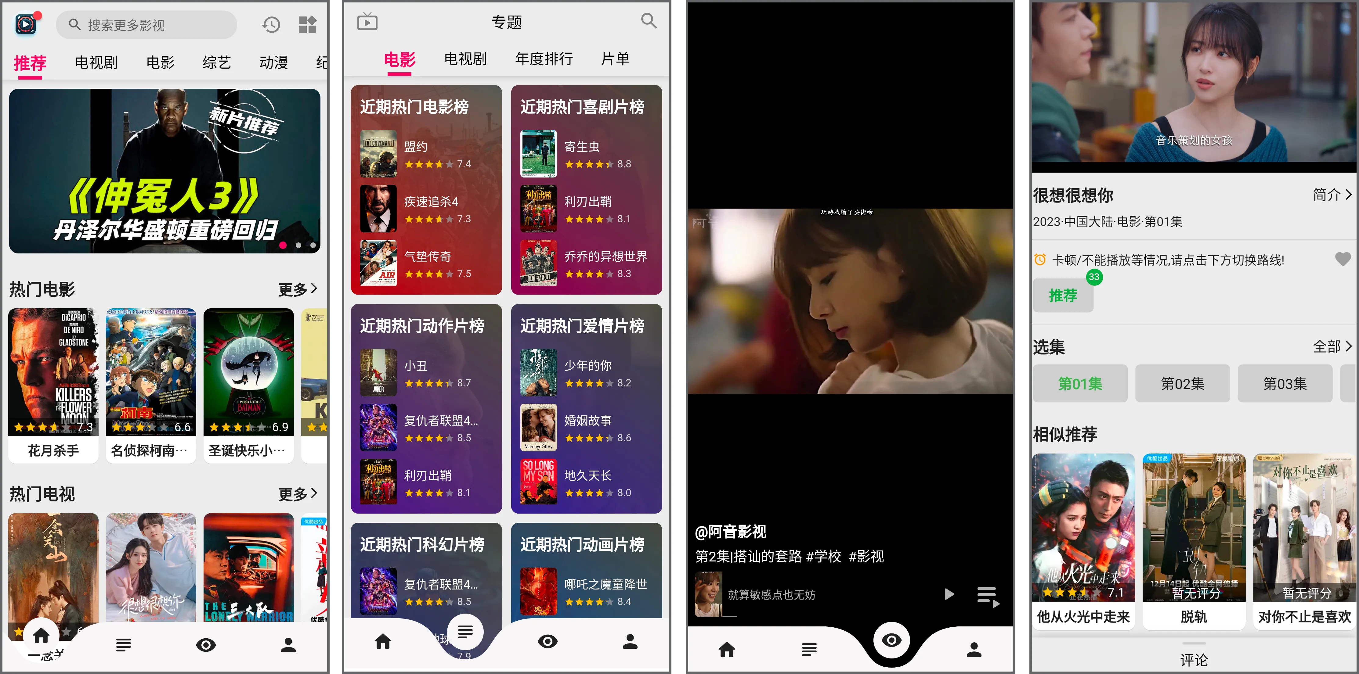 安卓丨真不卡_1.0.1（原乐看/果果视频）- 去广告版，高清高速追剧神器