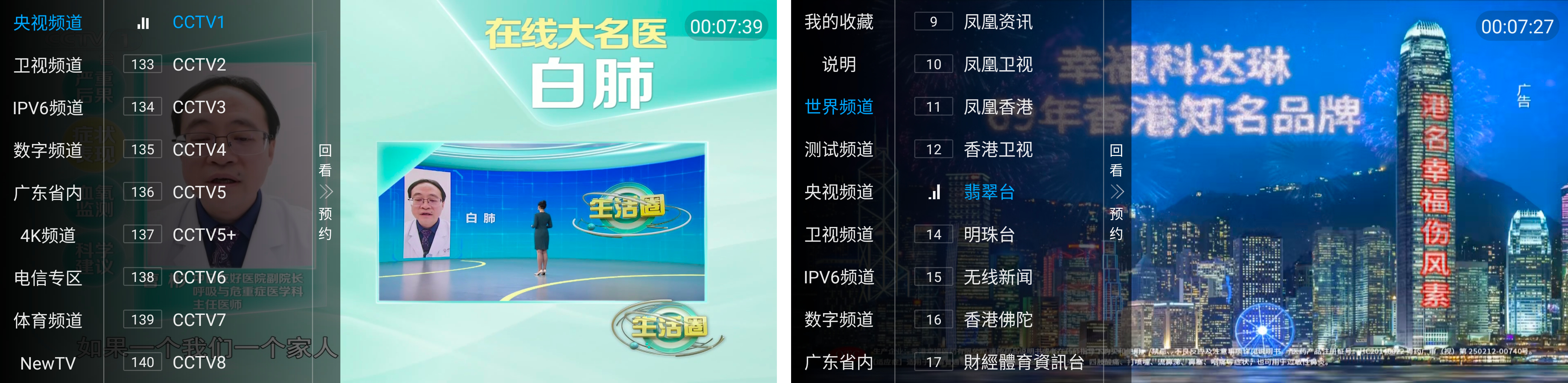 电视盒子丨小树林TV_5.2.0，高清蓝光秒播放