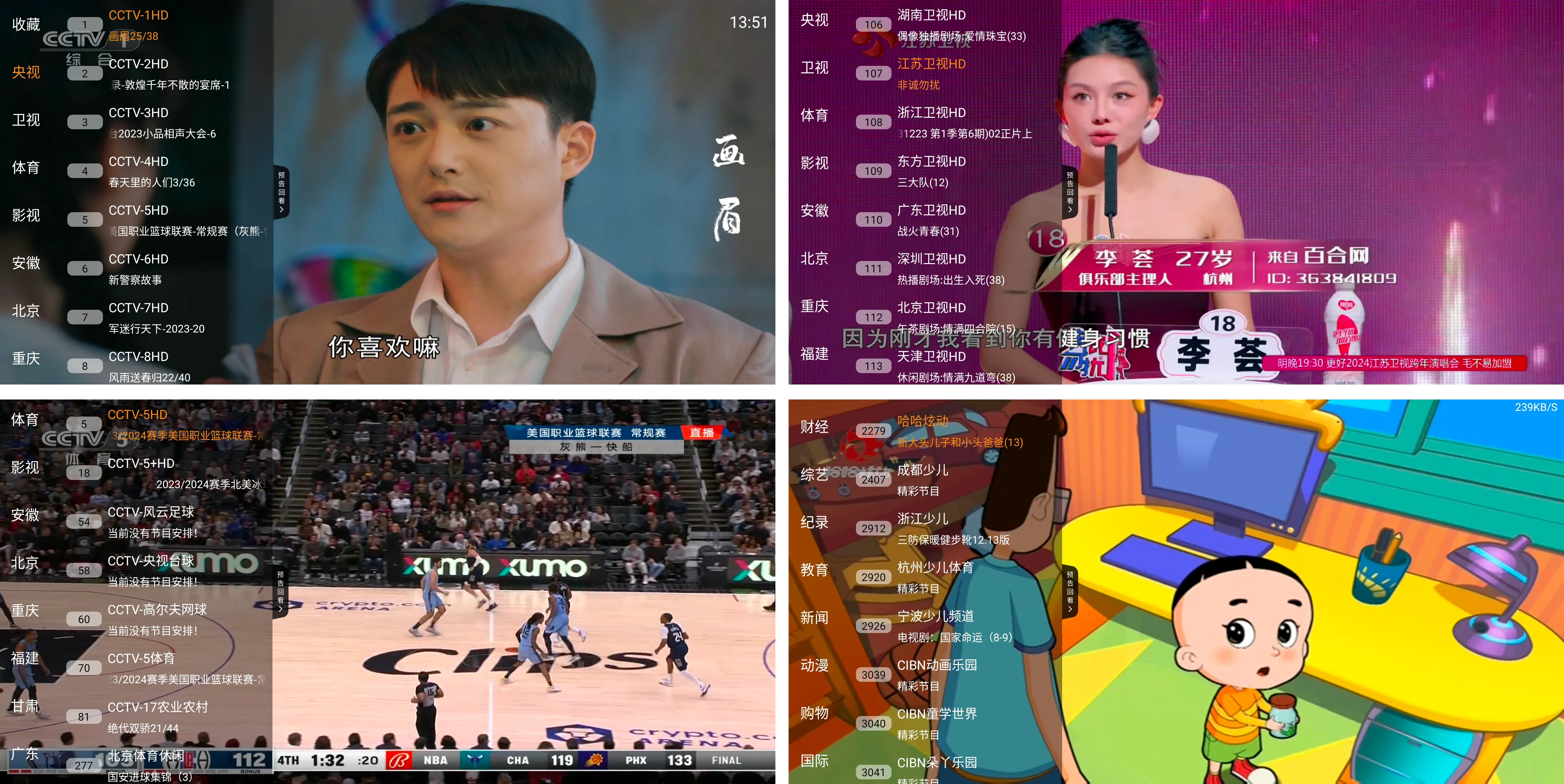 电视盒子丨91看电视HD_1.3.0，高清蓝光，极速秒播