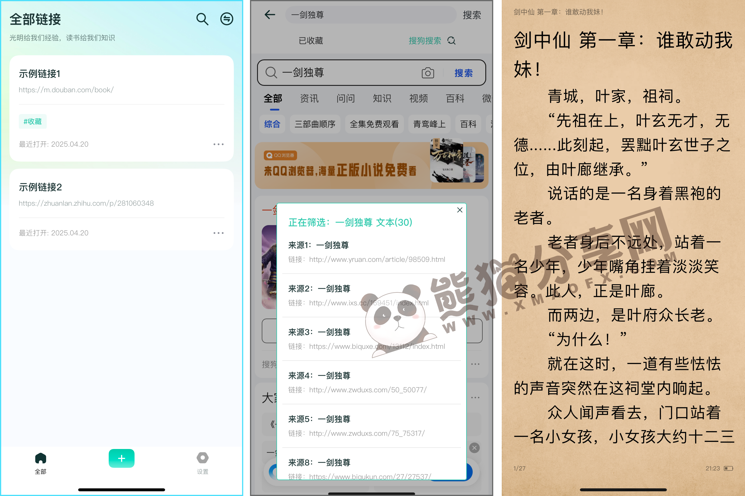 苹果丨笔趣阅读_1.7.4版 - 新鲜上架，永久免费，手慢无