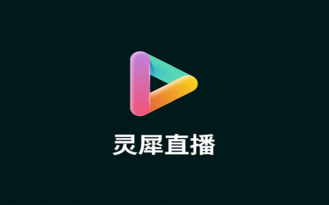 电视盒子丨灵犀直播_1.0.1005_内置直播源