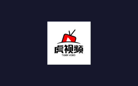 安卓丨虎视频_1.0.5（6）_纯净版，全网热门影视应有尽有