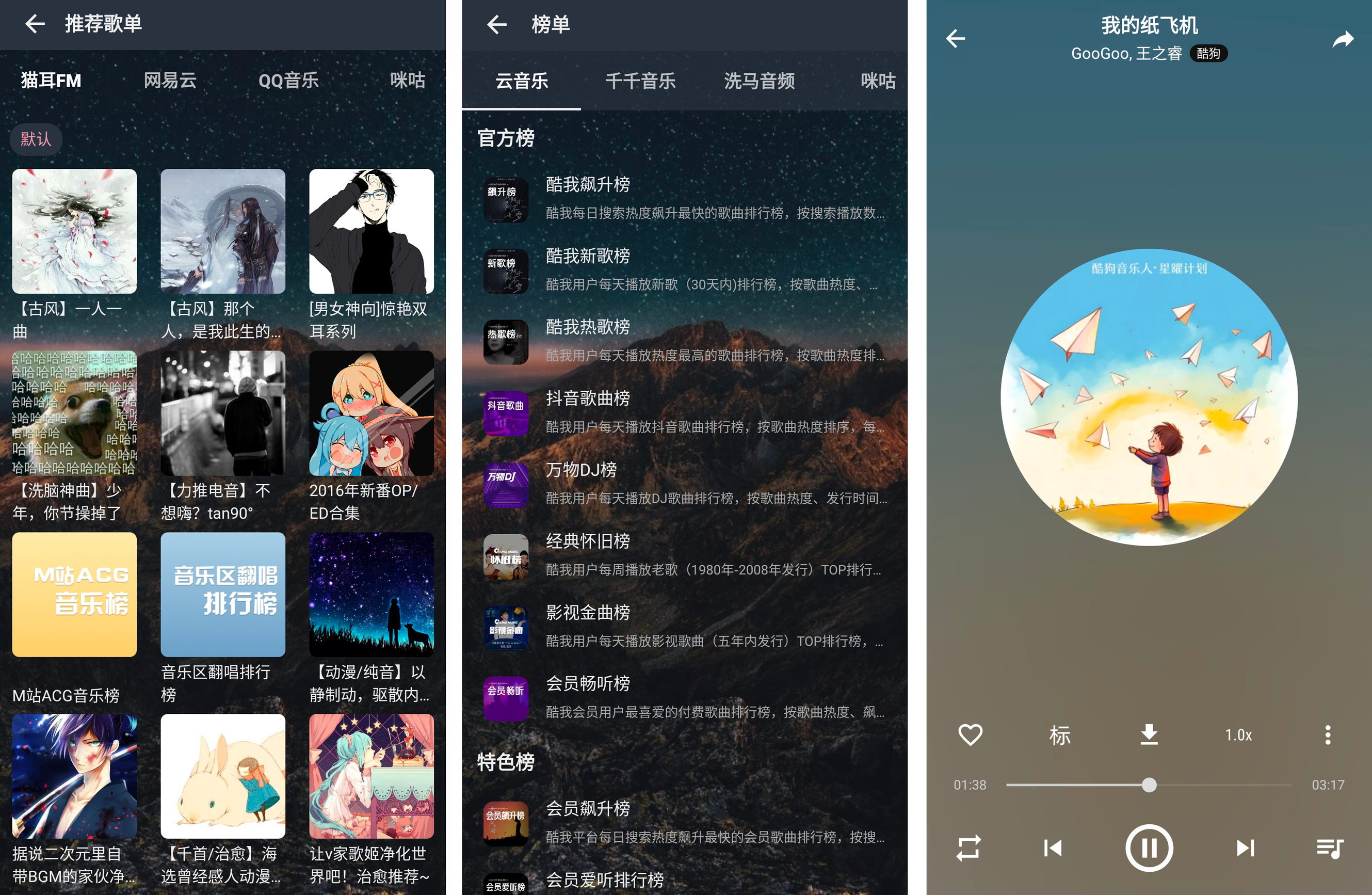 安卓丨速悦音乐_3.0.6，新鲜出炉，免费畅听全网歌曲