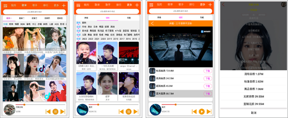 安卓丨柠檬音乐_1.1.3，内置5大接口，全网音乐免费畅听