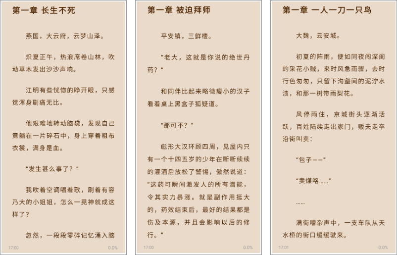 安卓丨久久爽文_1.1.4，内置1000+书源，全部免费阅读