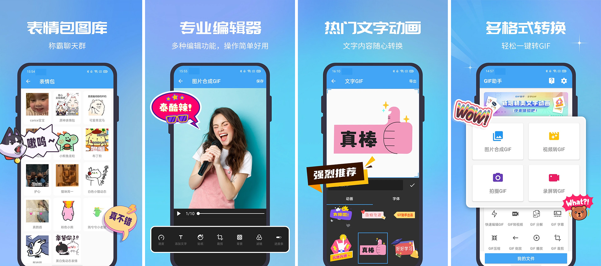 安卓丨GIF助手_3.9.13_会员版，动图一键制作神器