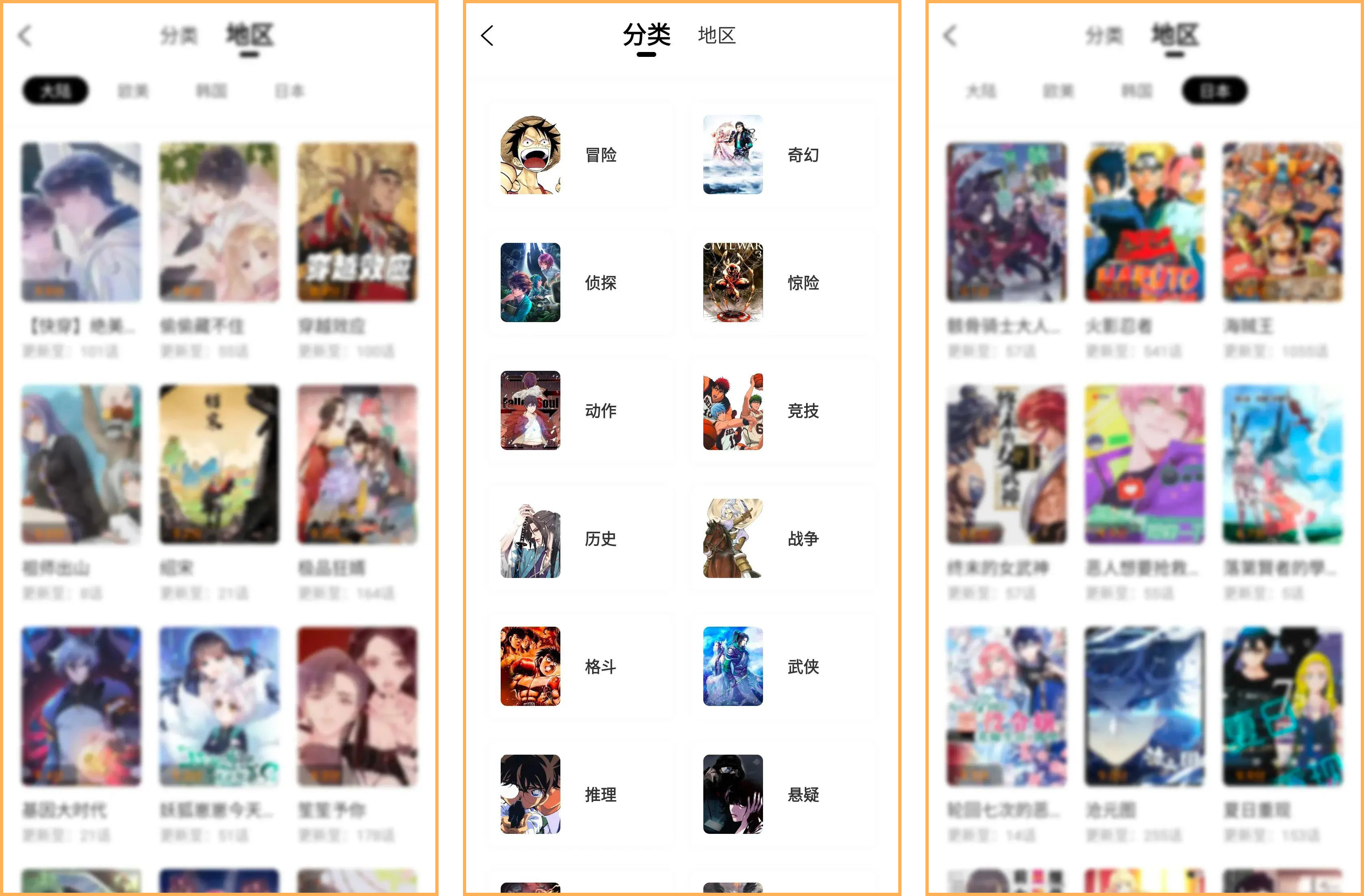 安卓丨包子漫画_1.2.2_去广告版，突破限制，免费无限制，纯净无广告