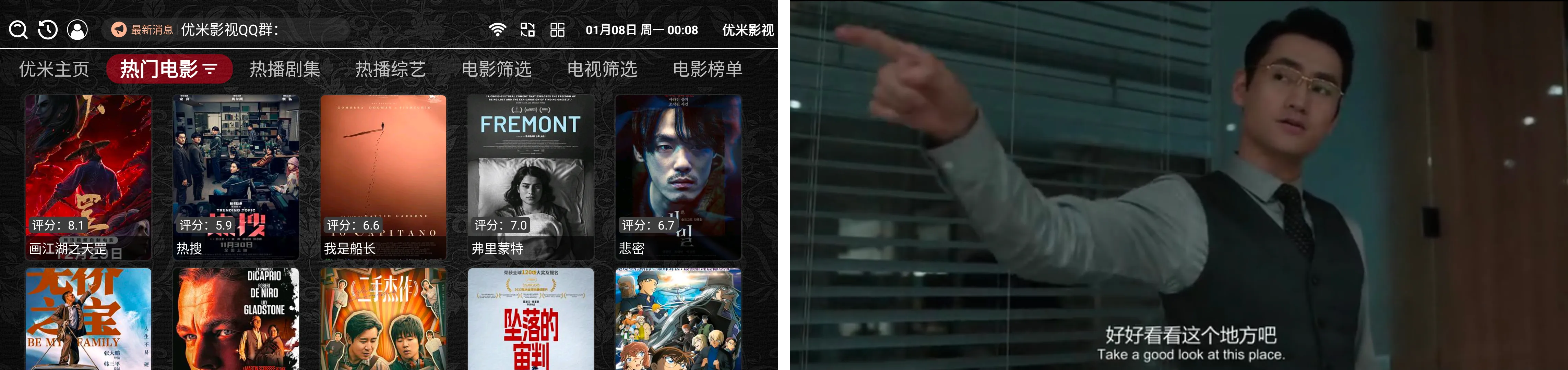 电视盒子丨优米影视_1.4_内置源—免费纯净无广告，蓝光秒播不卡顿