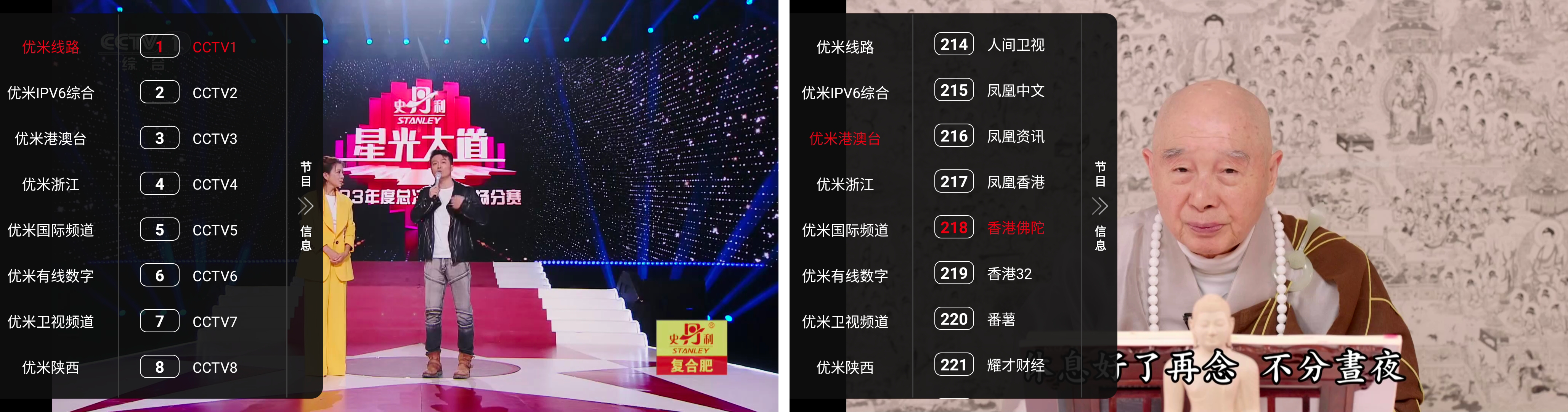 电视盒子丨优米影视_1.4_内置源—免费纯净无广告，蓝光秒播不卡顿