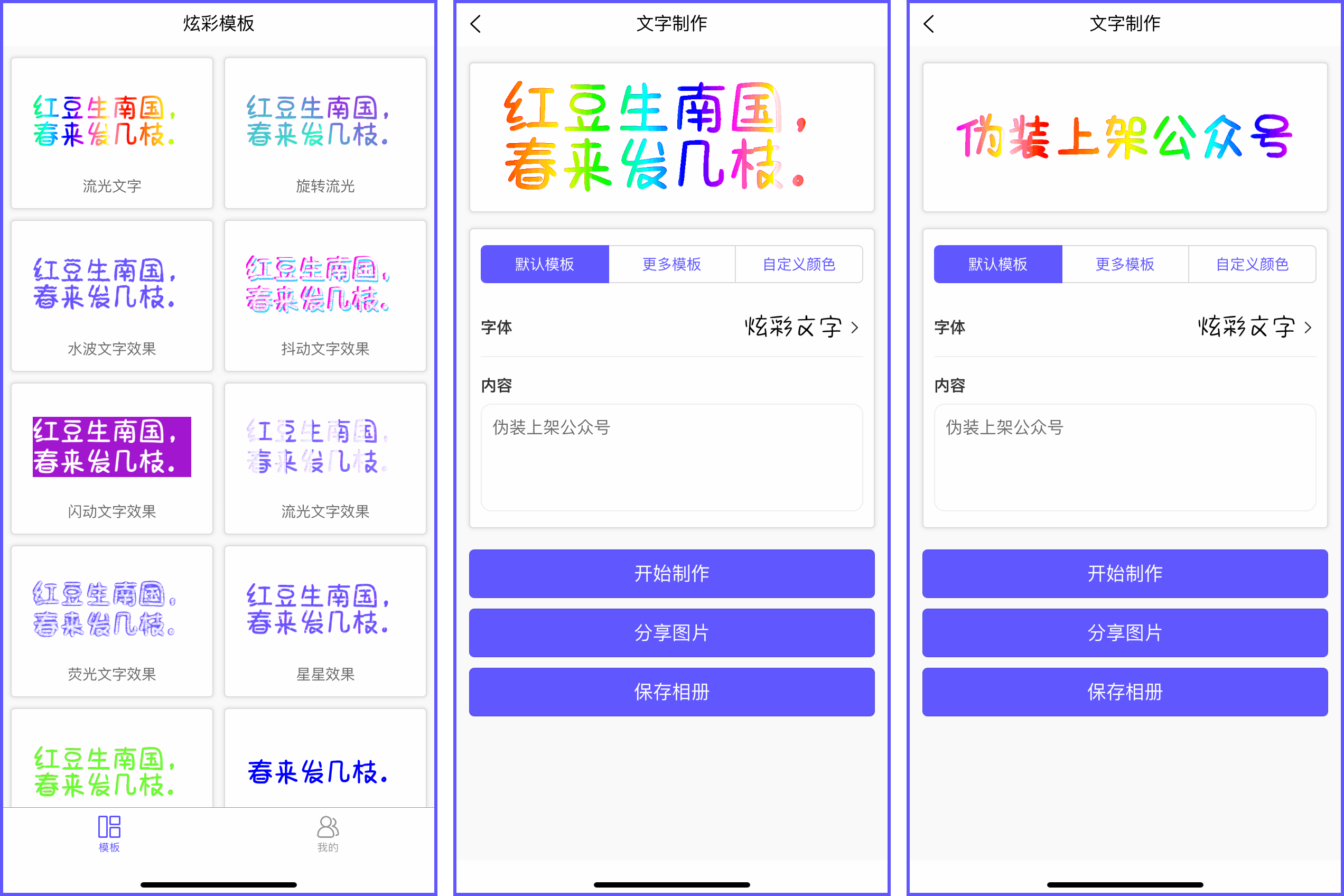 苹果丨炫彩文字！功能很强大也非常实用