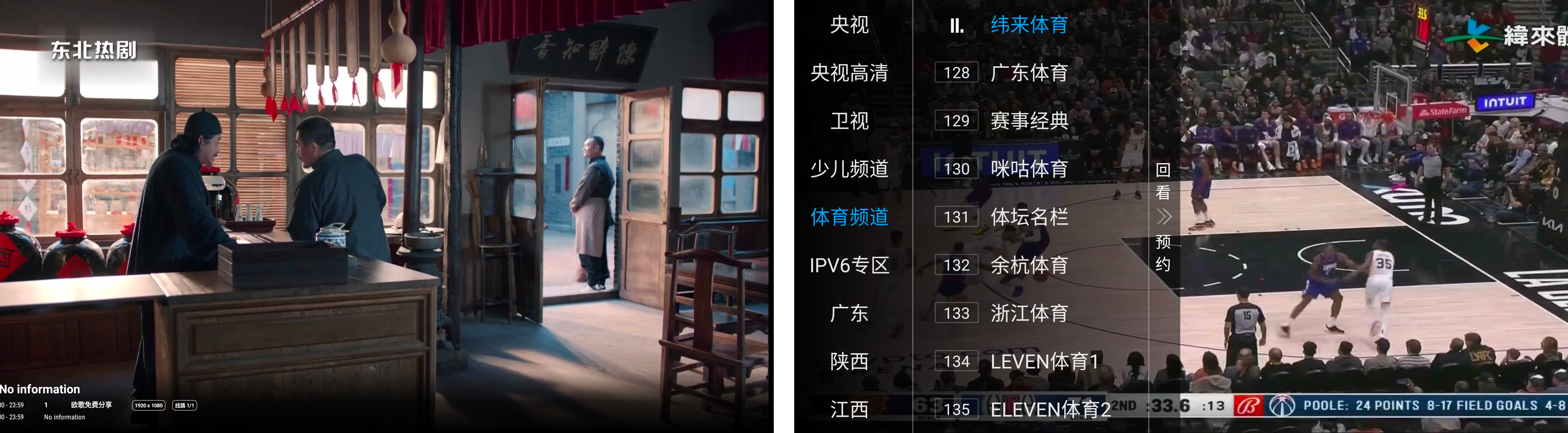 电视盒子丨欧歌电视_2.2.7_去广告版 – 高清画质秒加载秒播放插图 电视盒子丨欧歌电视_2.2.7_去广告版 - 高清画质秒加载秒播放