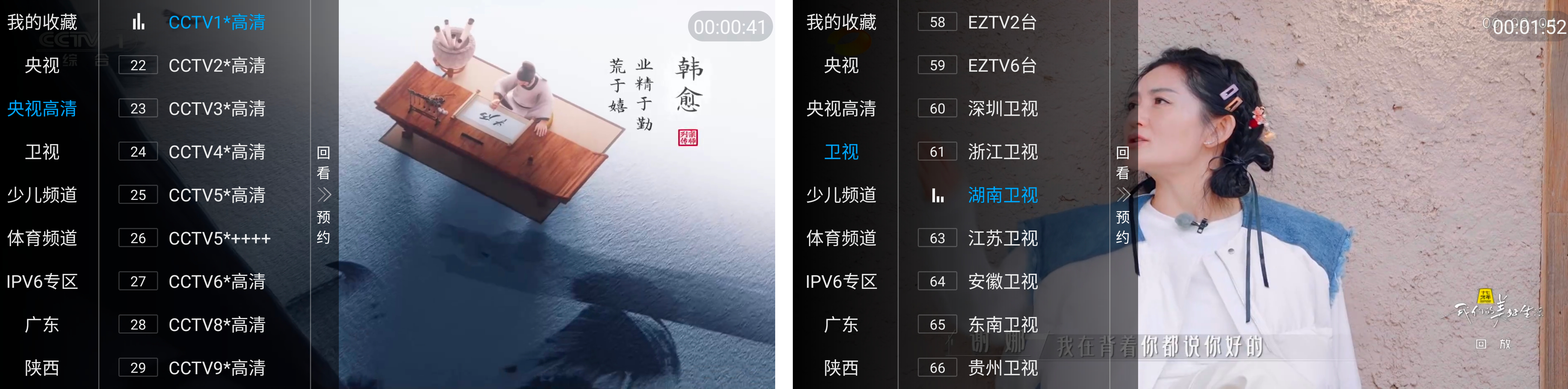 电视盒子丨白菜直播_1.2035，最新可用版