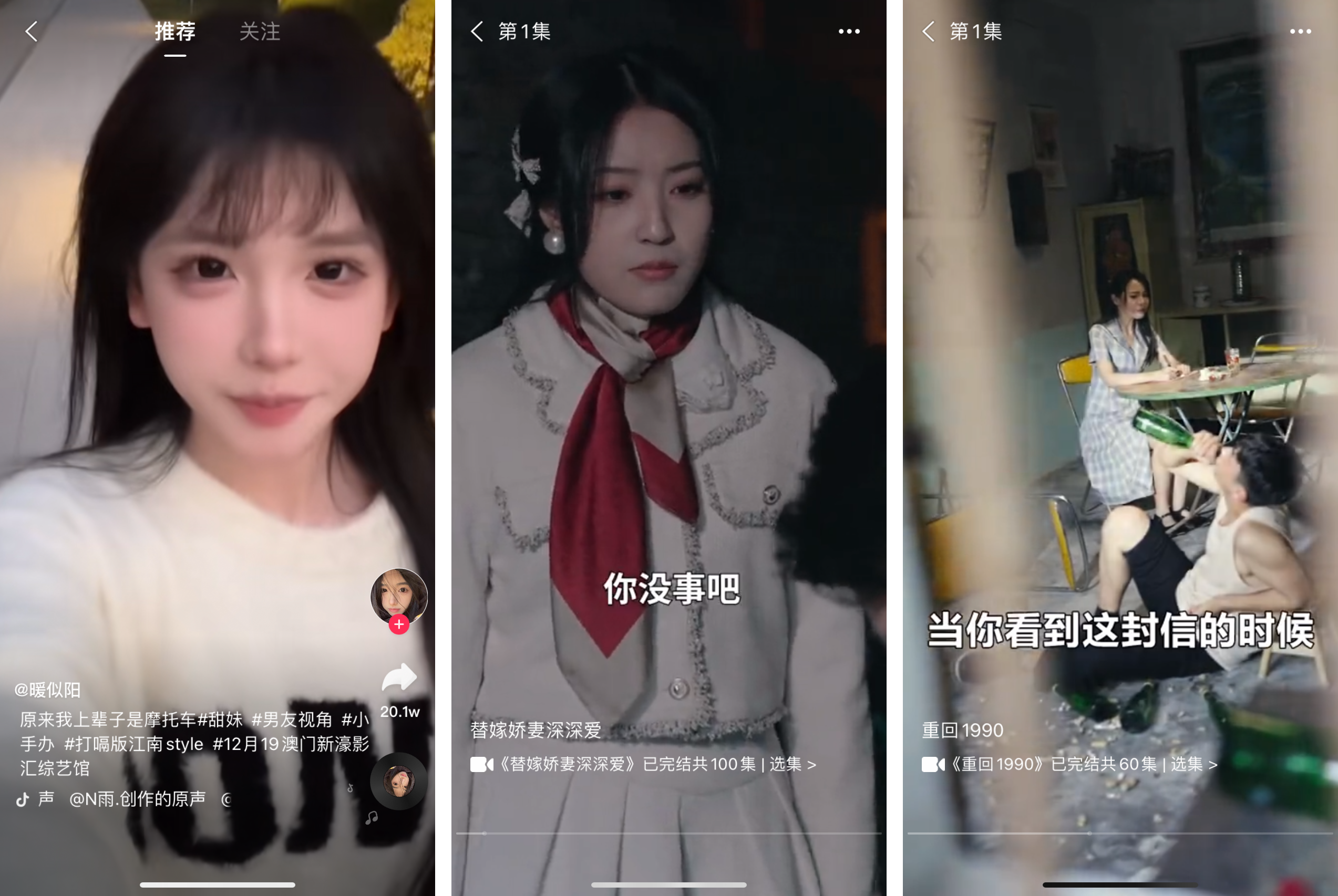 苹果丨全民听书！内有乾坤，绝对刚需