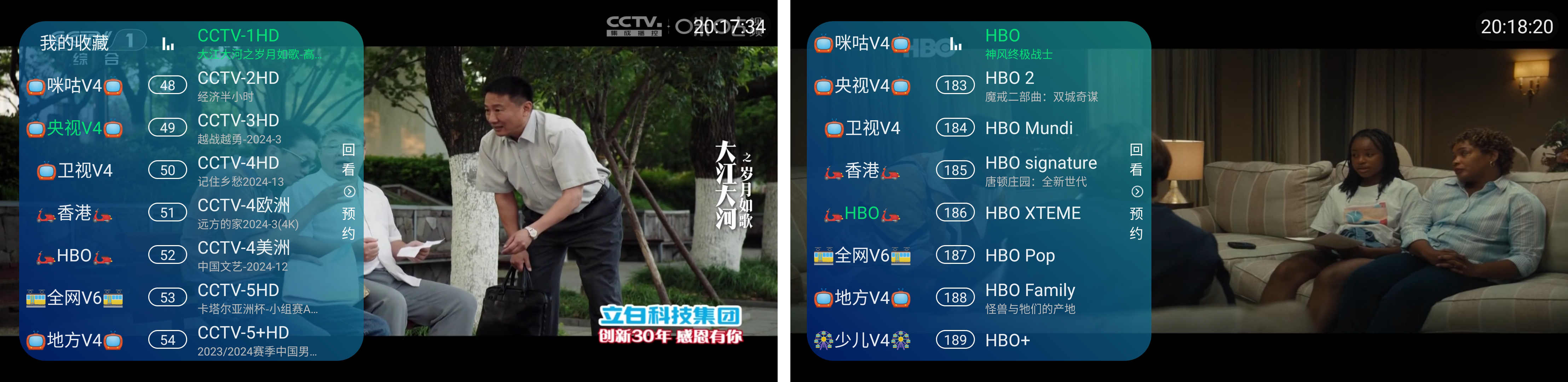 电视盒子丨有线电视_1.1.0_内置直播源-橘子版