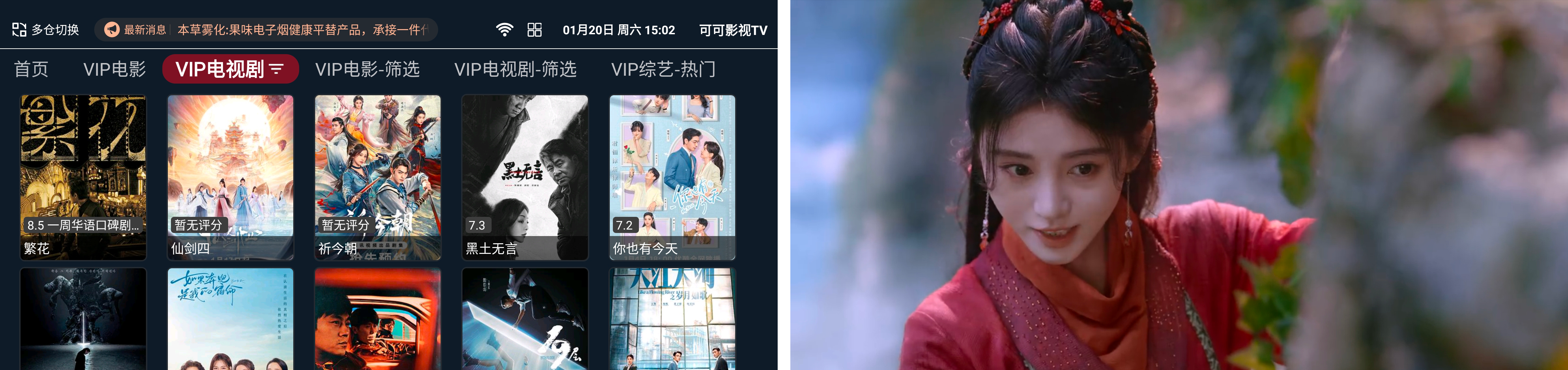 电视盒子丨可可影视TV_1.0.1_内置直播影视源