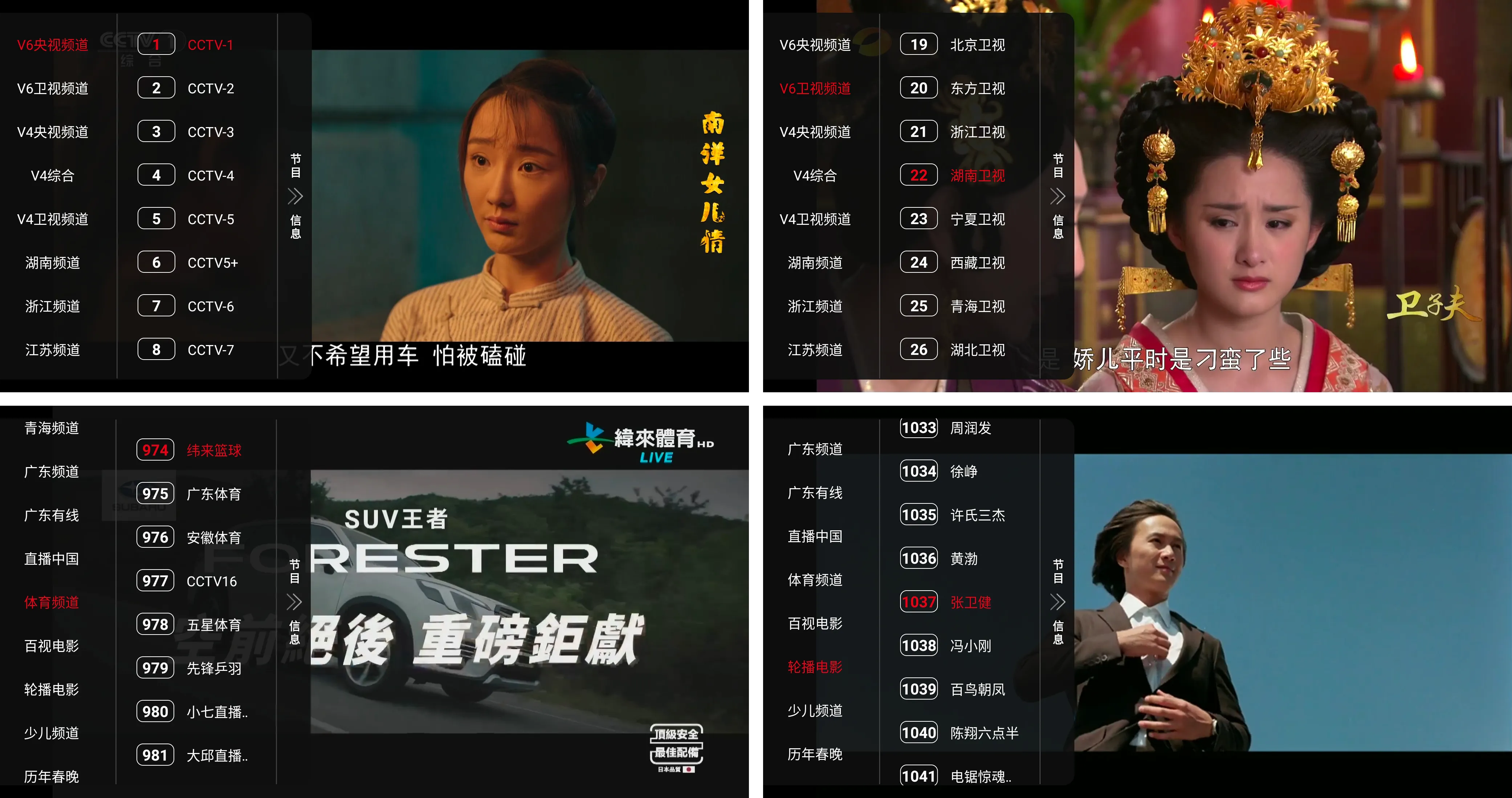 电视盒子丨可可影视TV_1.0.1_内置直播影视源