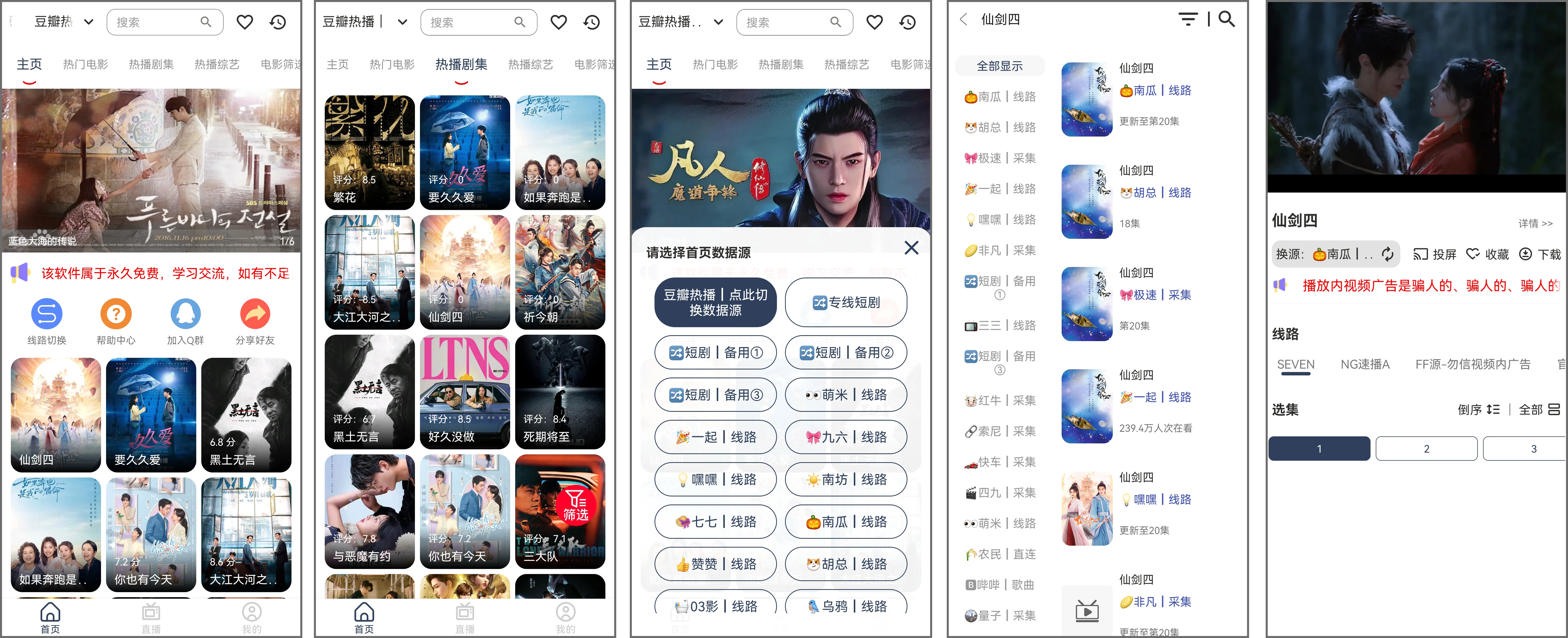 安卓丨存在影视_3.0.6_手机版TVBox，内置直播源