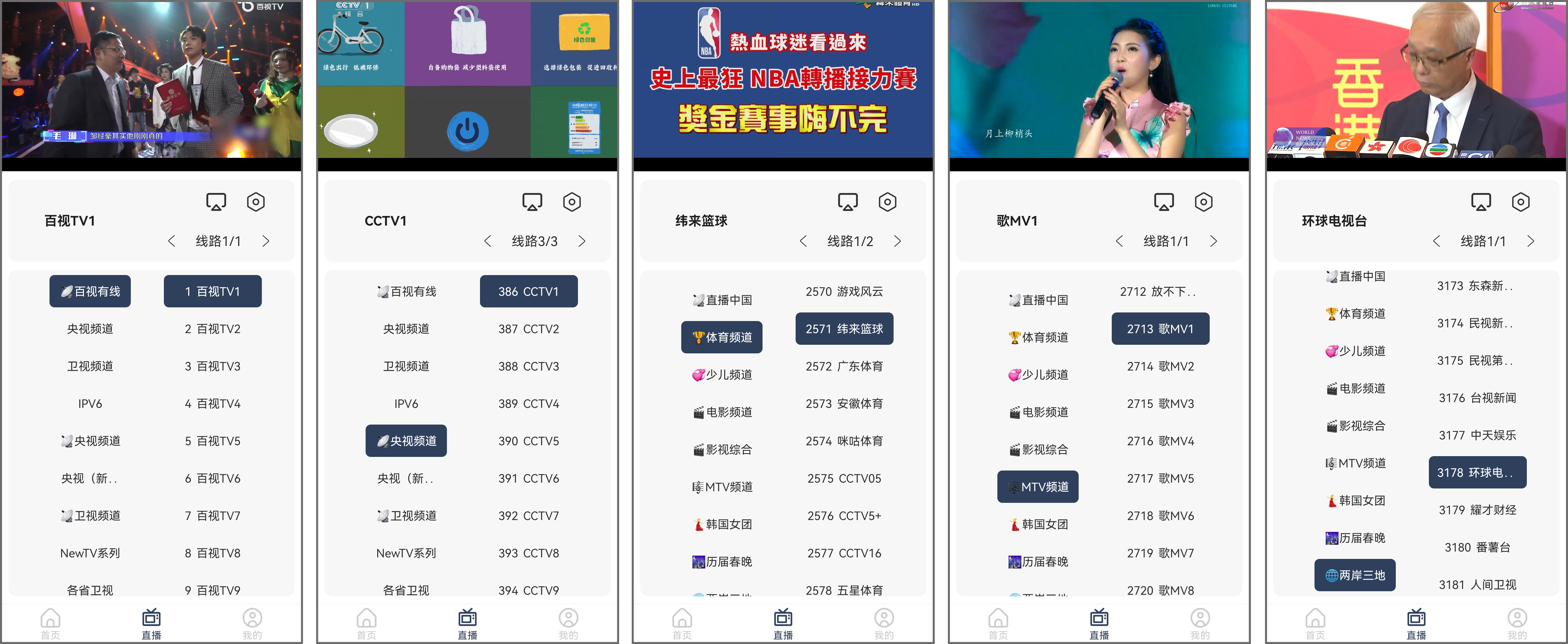 安卓丨存在影视_3.0.6_手机版TVBox，内置直播源