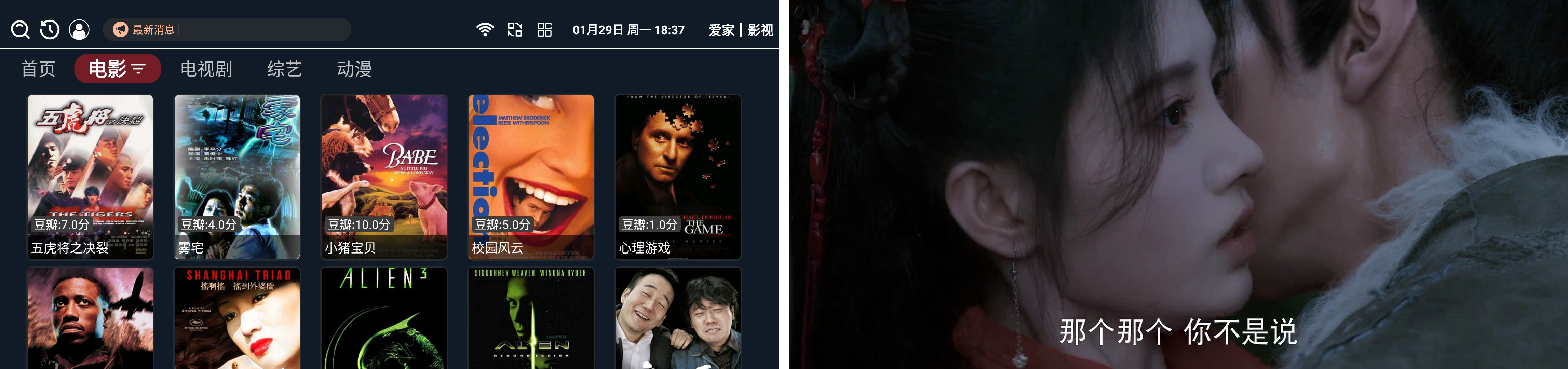 电视盒子丨万达影院_3.3.8_内置直播影视源