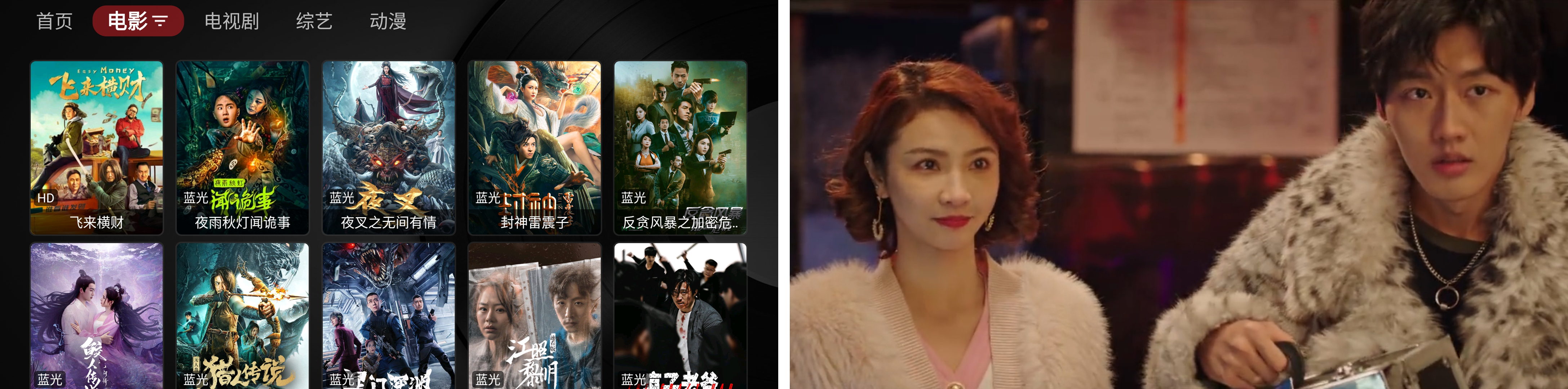 电视盒子丨奇妙TV_1.0.3_内置直播影视源