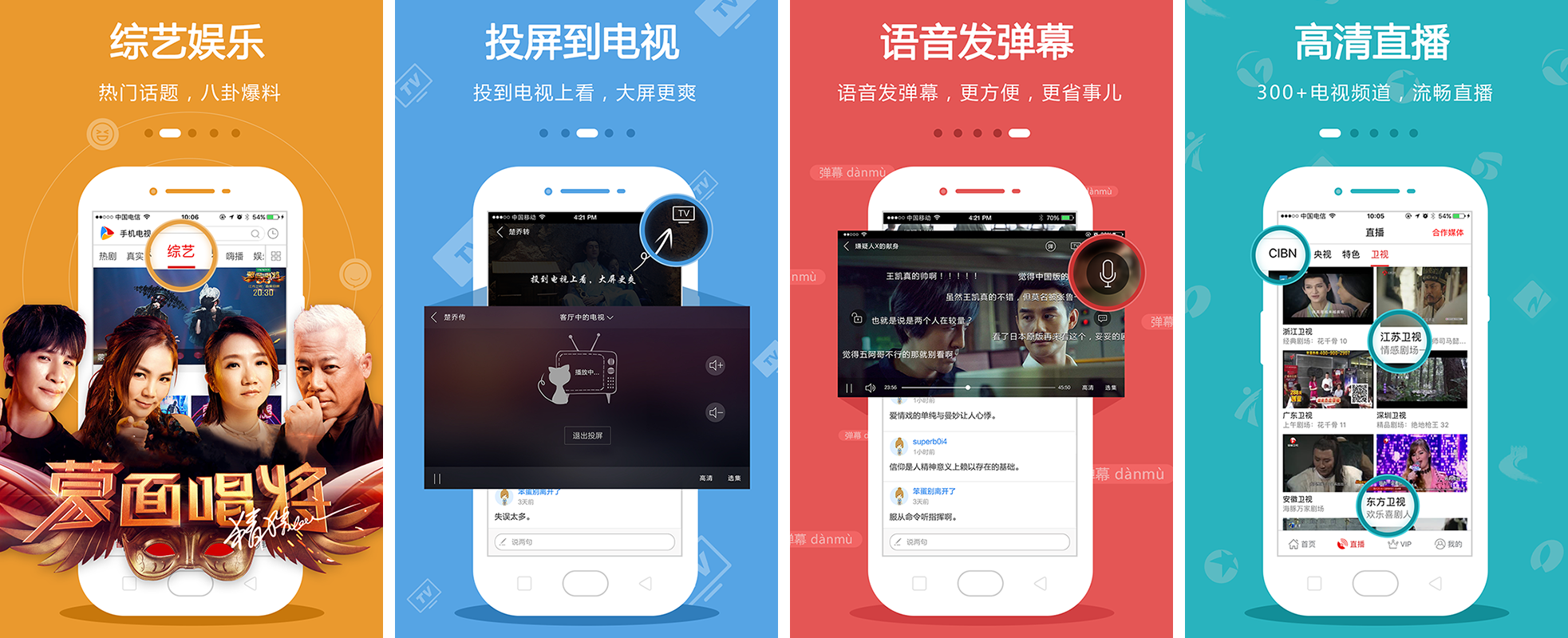 安卓丨CIBN手机电视_8.8.2_免登录高级版