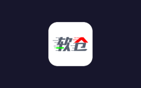 安卓丨软件仓库_1.1.6，全是精品资源，速度上车