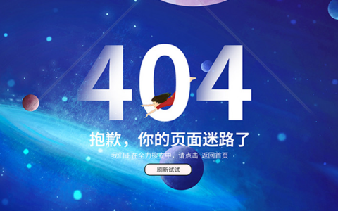 帮助丨网站被拦截的解决方案