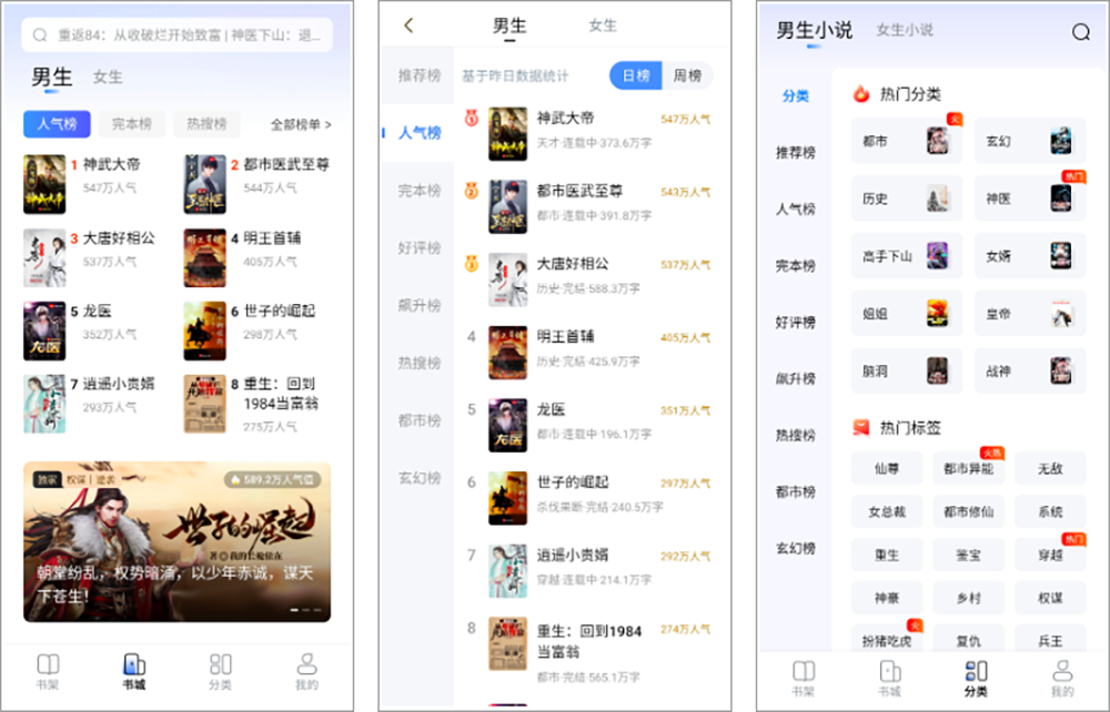 安卓丨江湖免费小说_2.4.0_去广告版，全网热门小说，尽在掌握